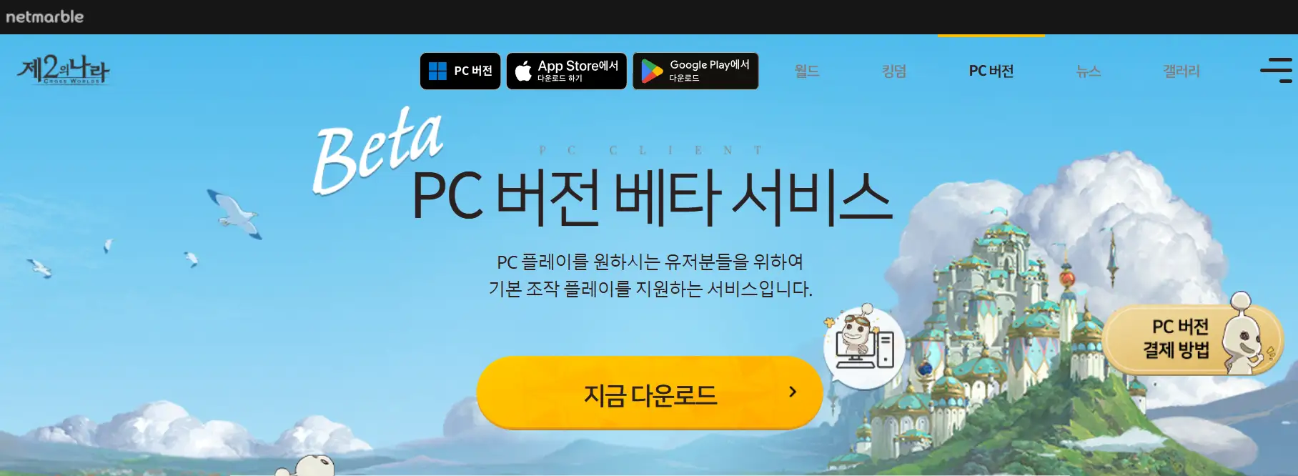 Ni no Kuni: Cross Worlds — blockchain MMORPG