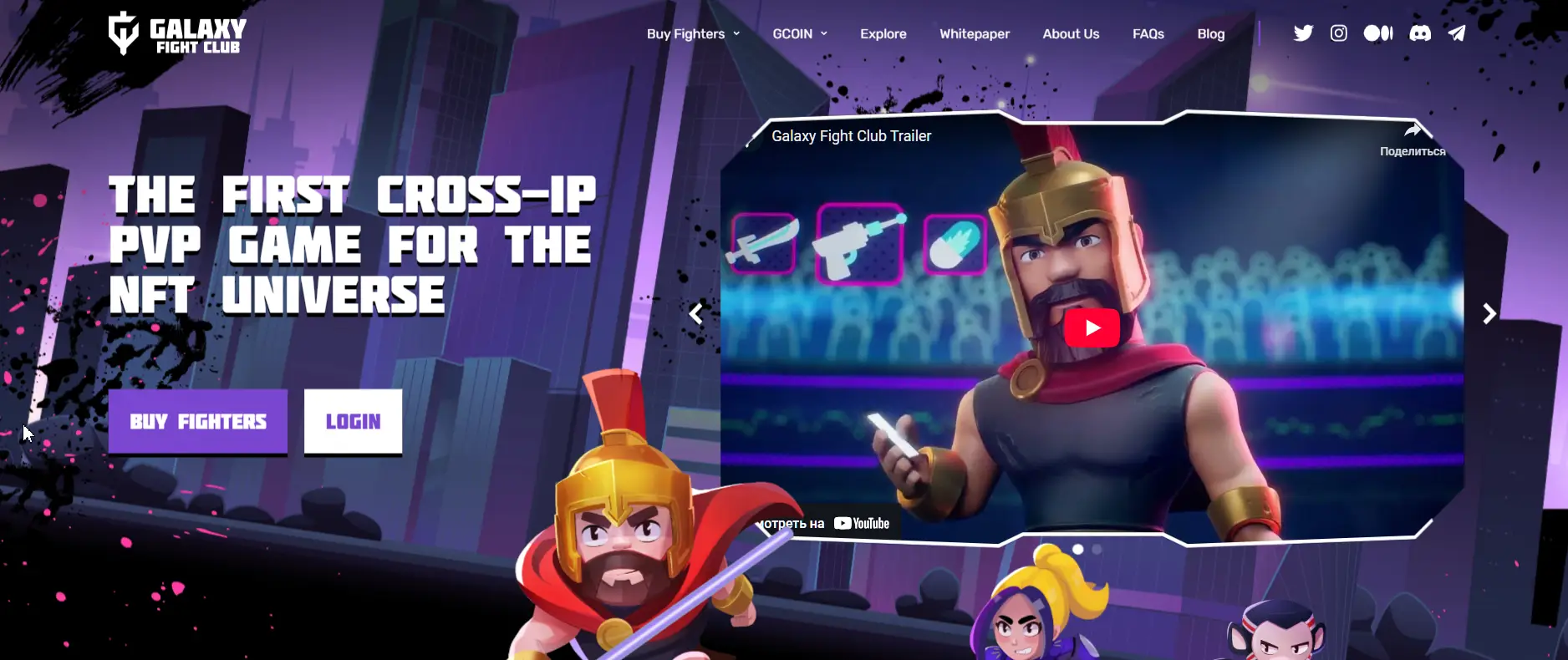Galaxy Fight Club (GFC) — blockchain PvP game
