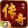 ONT Legend - 本体传奇 logo